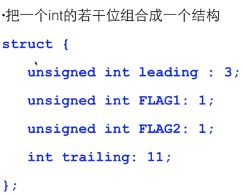 C語言 位運算：位段