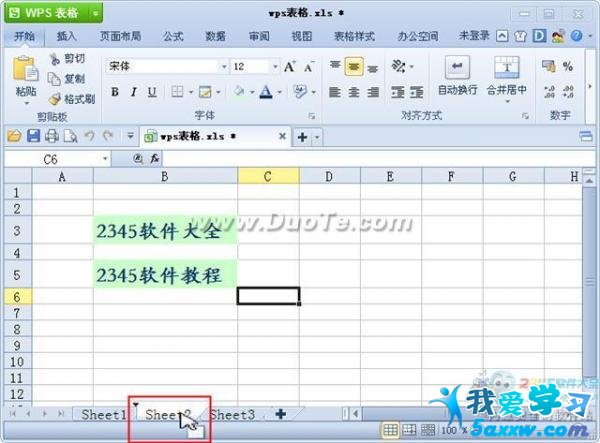 wps表格工作表怎么移動和復制