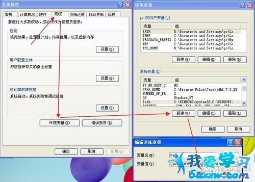 在“path”系統變量中添加變量值