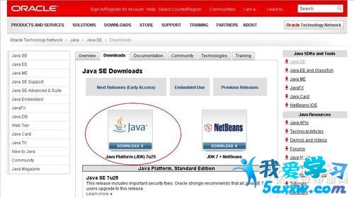 Oracle官網下載jdk文件