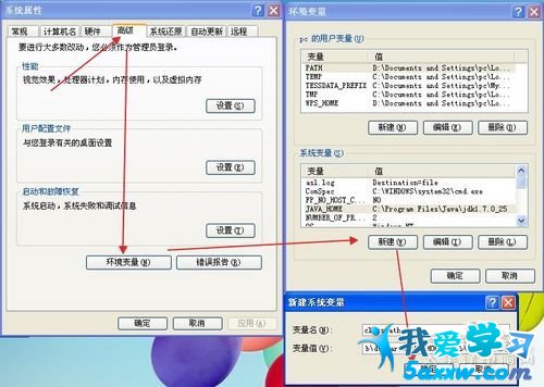 新建“CLASSPATH”系統變量，填入變量值